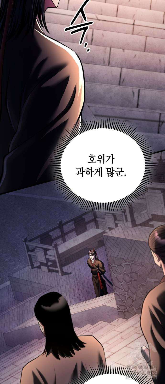 하북팽가 막내아들 122화 21