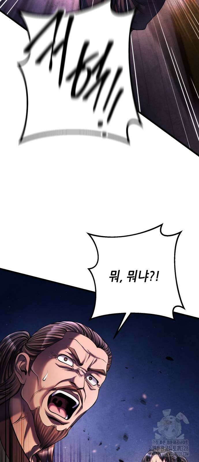 하북팽가 막내아들 122화 28