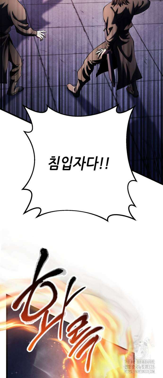 하북팽가 막내아들 122화 30