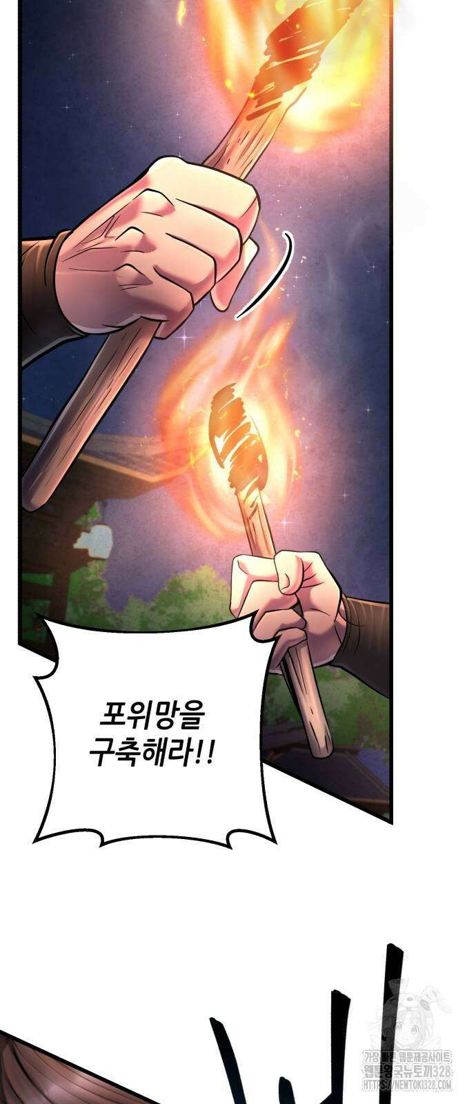 하북팽가 막내아들 122화 31