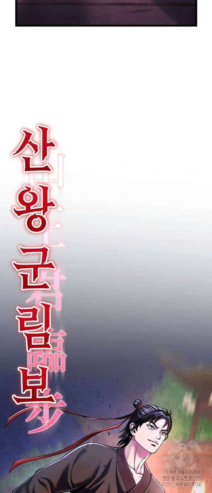 하북팽가 막내아들 122화 40