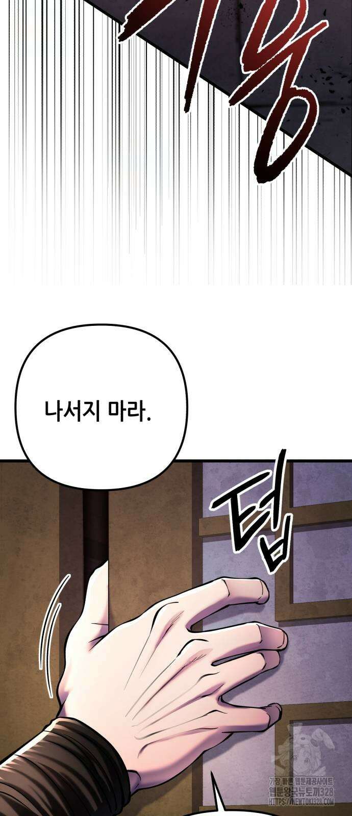하북팽가 막내아들 122화 45