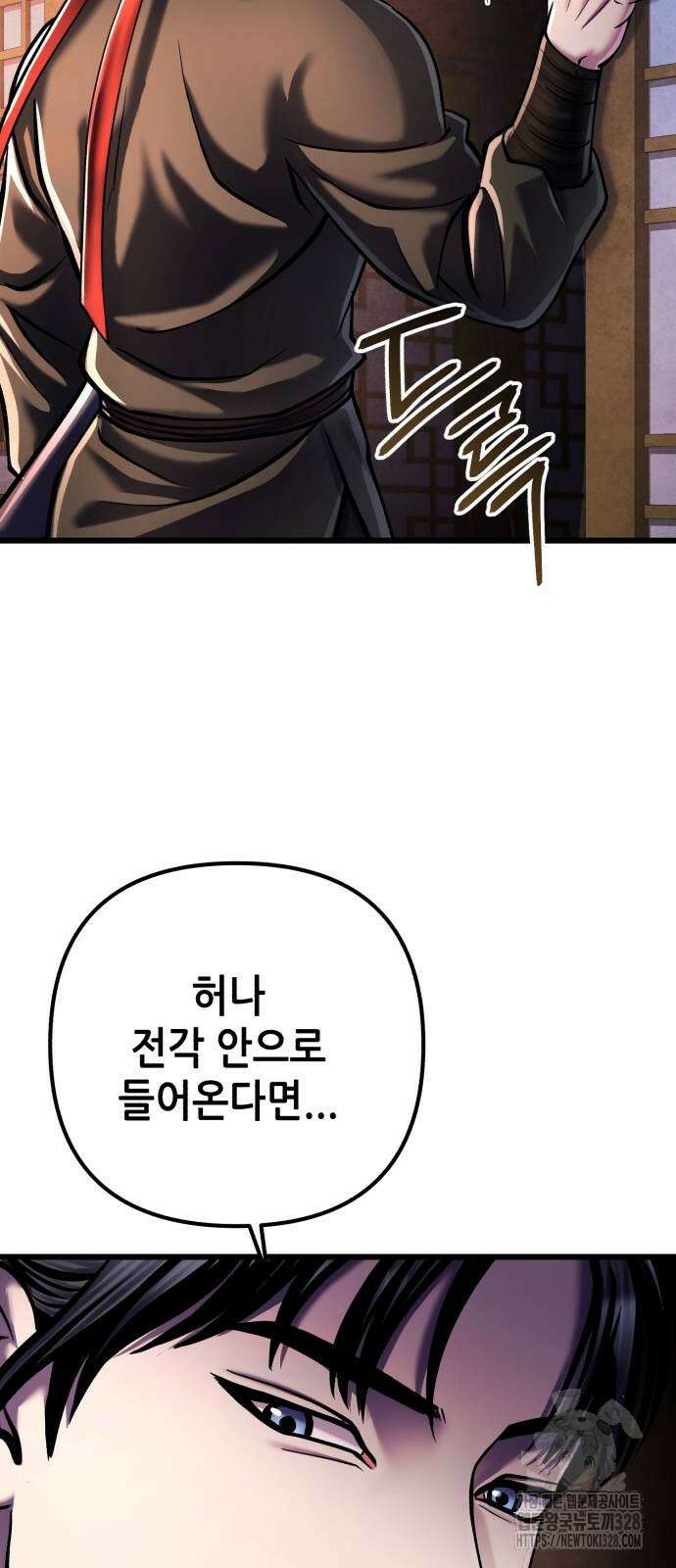하북팽가 막내아들 122화 47