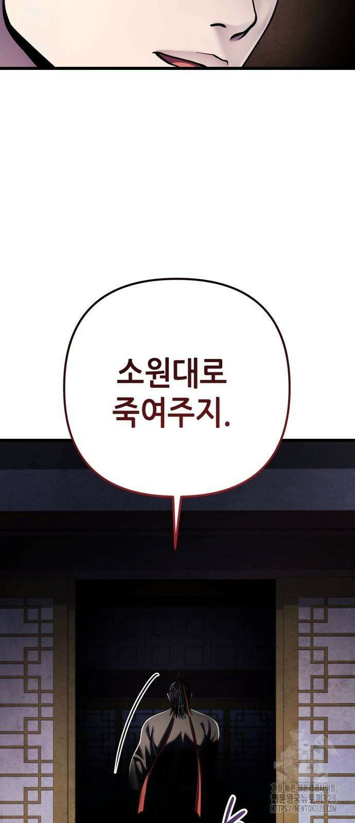 하북팽가 막내아들 122화 48