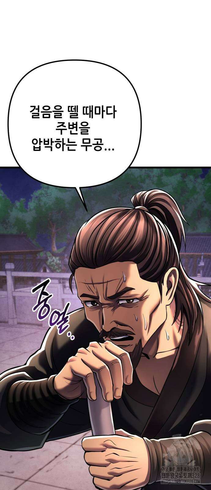 하북팽가 막내아들 122화 51