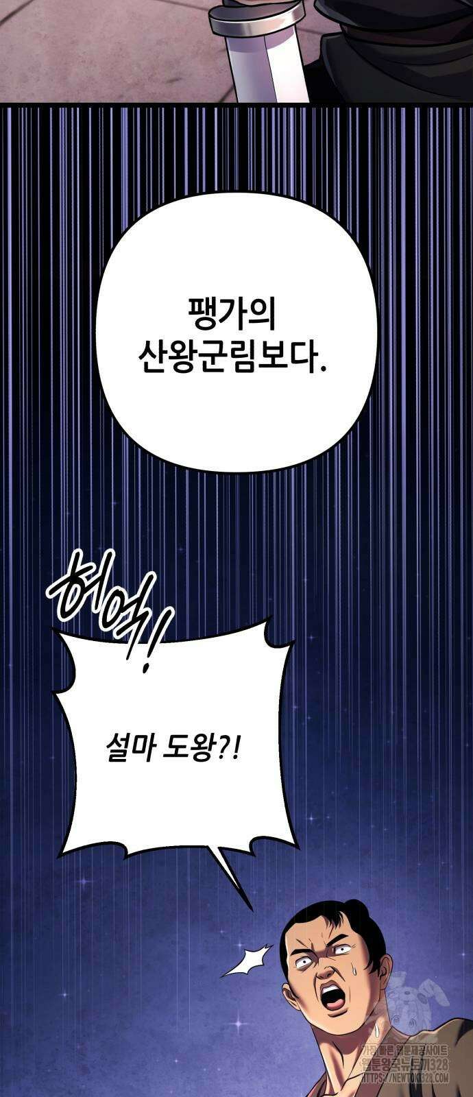 하북팽가 막내아들 122화 52