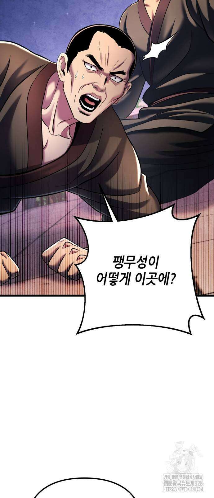 하북팽가 막내아들 122화 53
