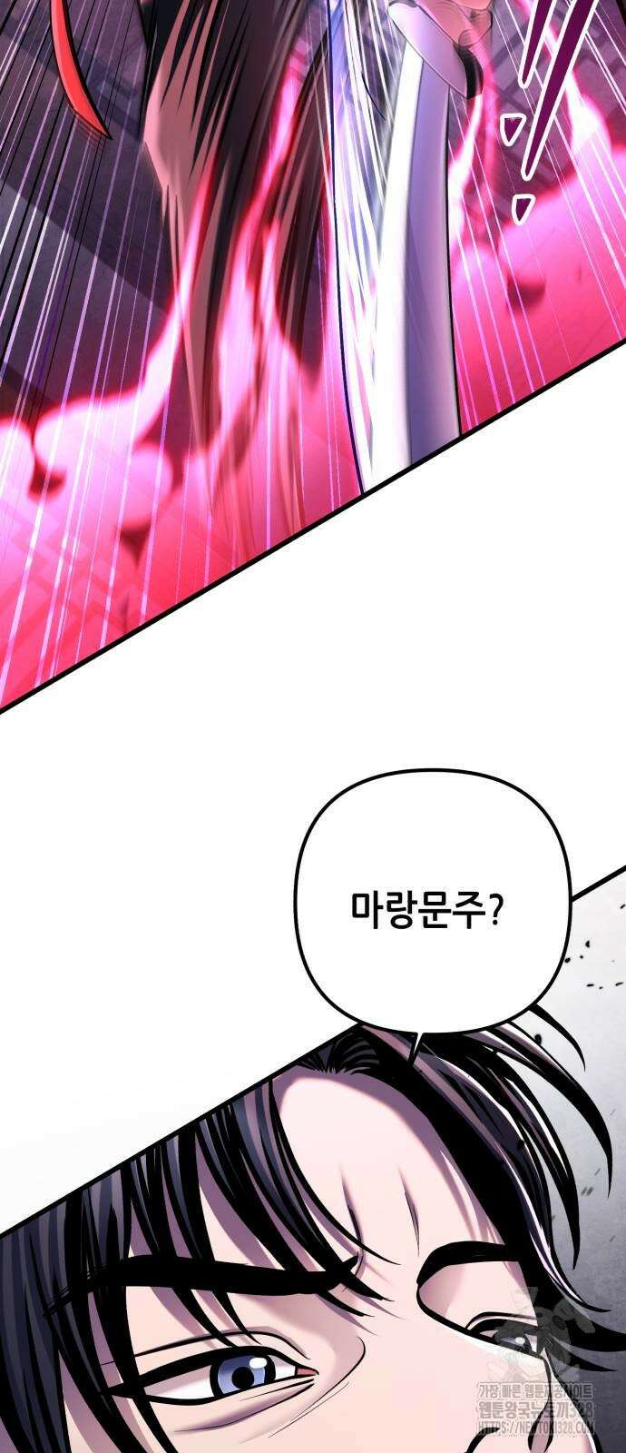 하북팽가 막내아들 122화 63
