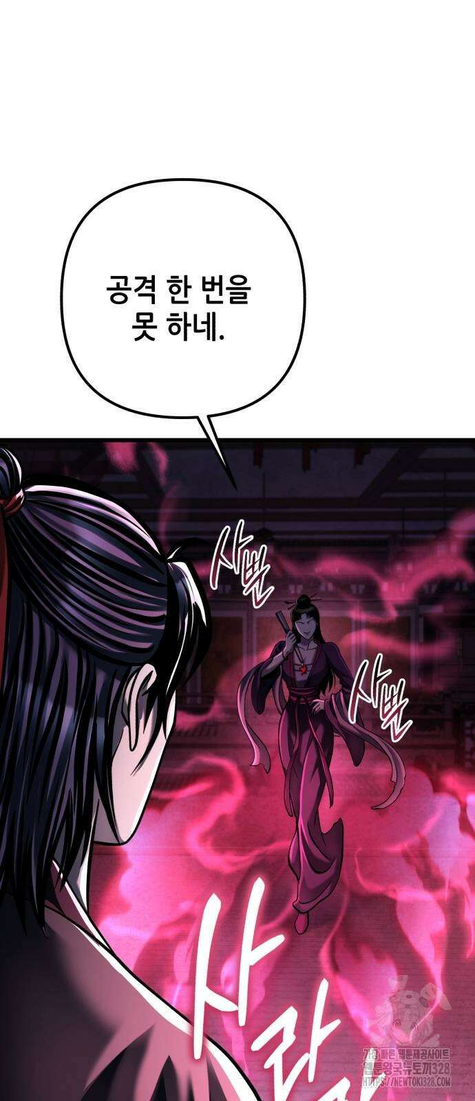 하북팽가 막내아들 122화 77