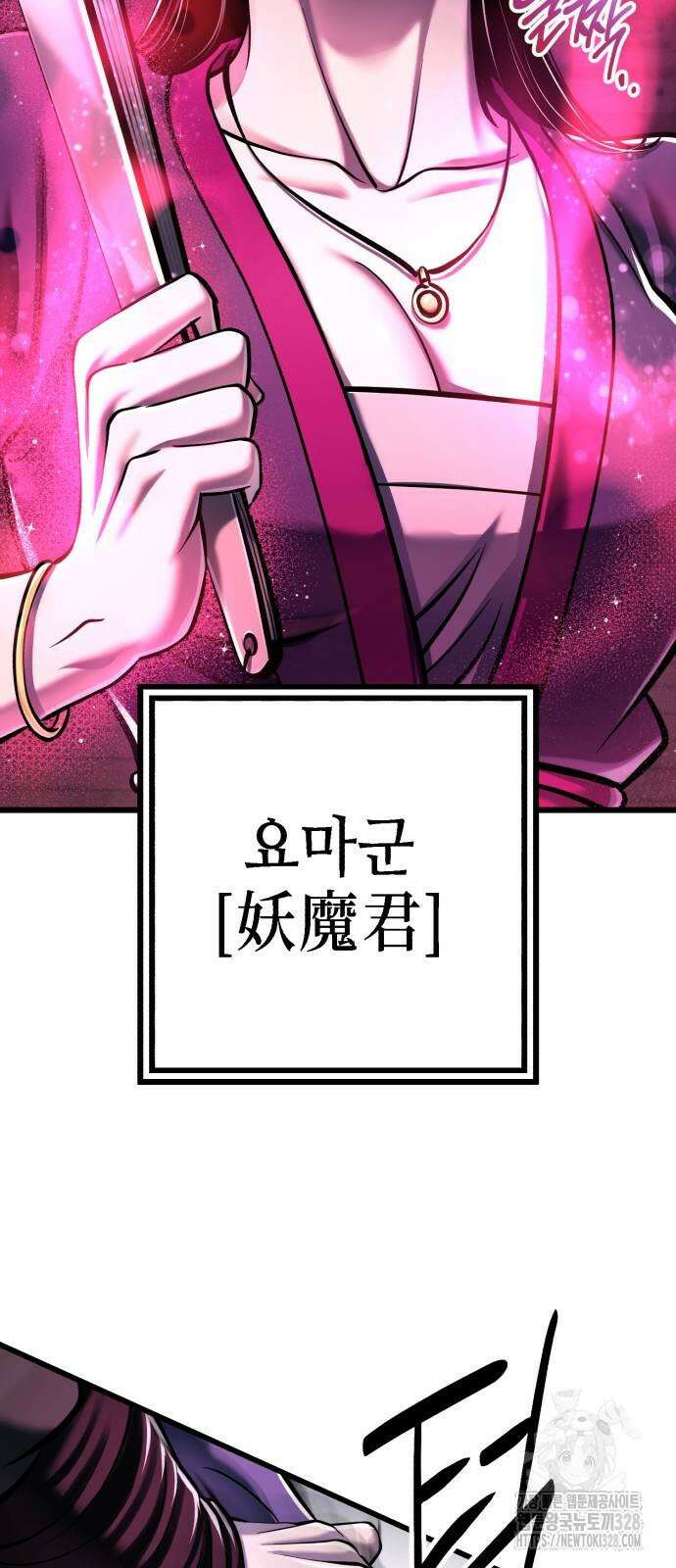 하북팽가 막내아들 122화 79