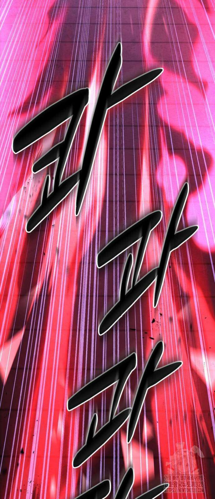 하북팽가 막내아들 122화 84