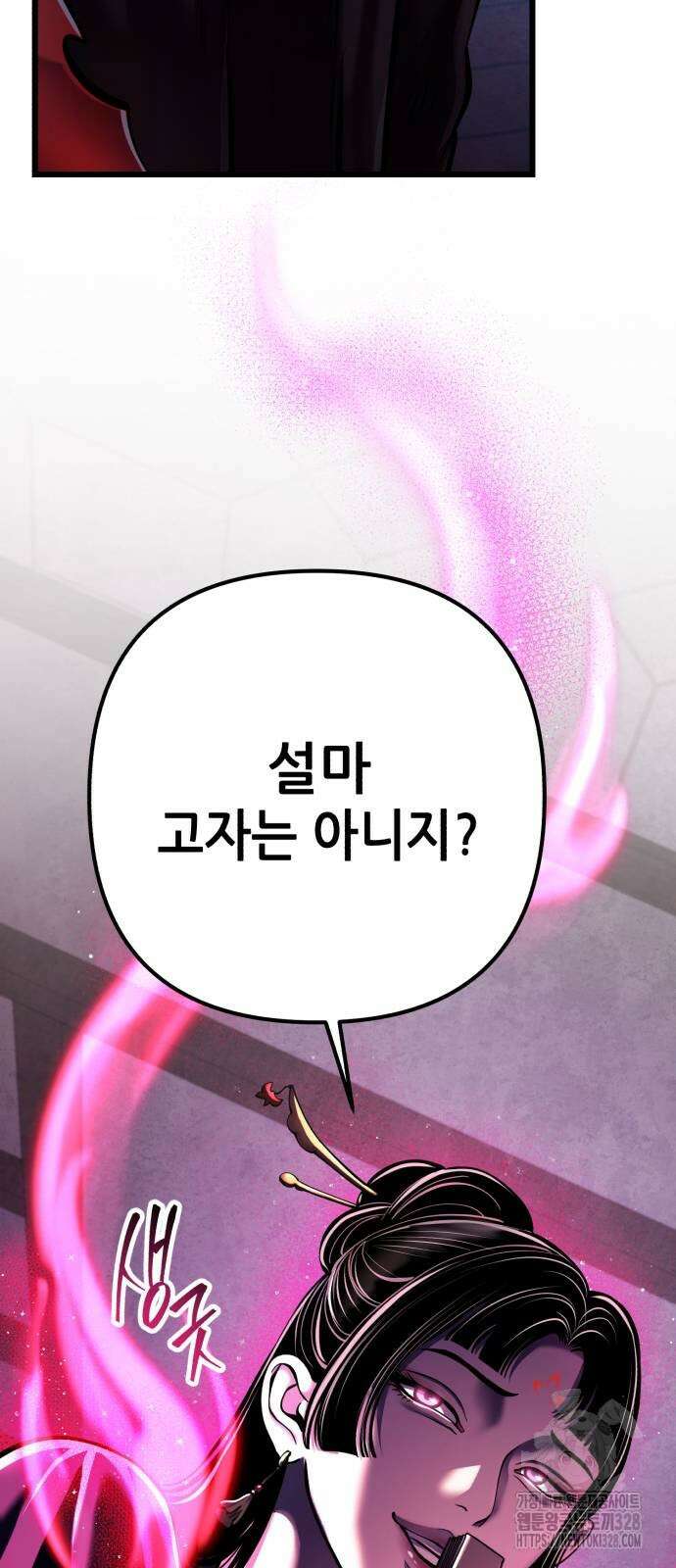 하북팽가 막내아들 122화 89