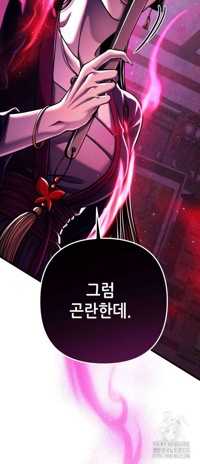 하북팽가 막내아들 122화 90