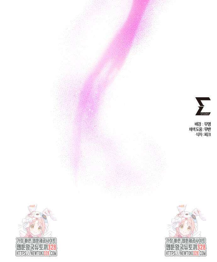 하북팽가 막내아들 122화 91