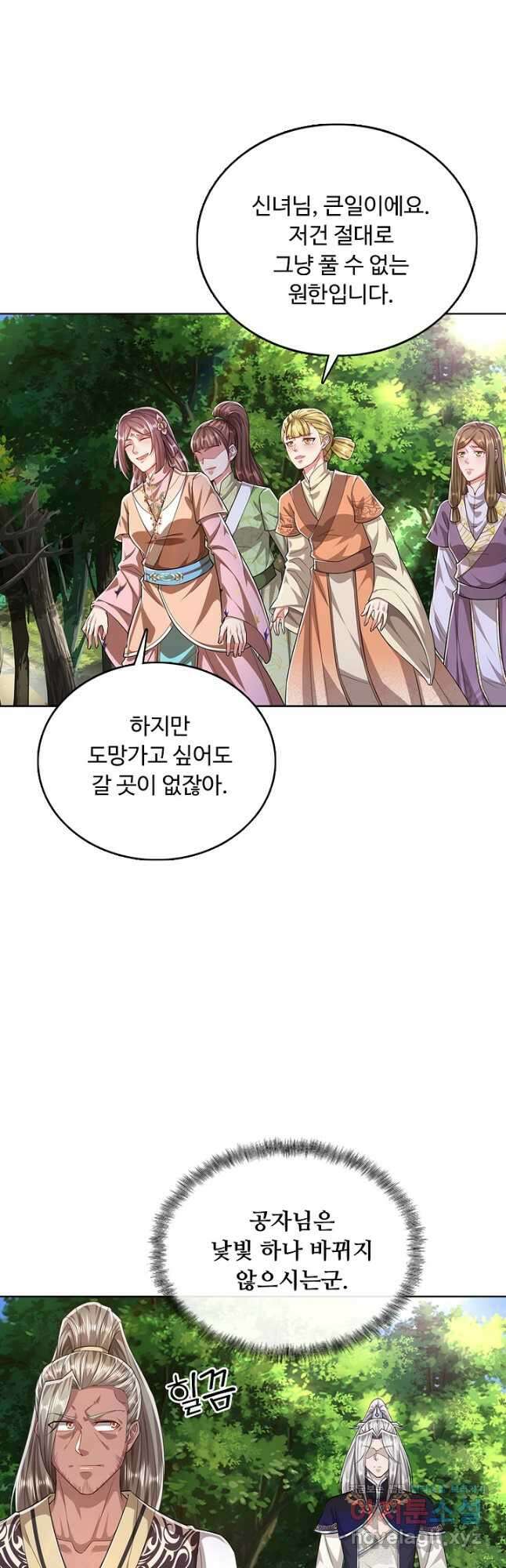 100만 년 만에 귀환하다 212화 3