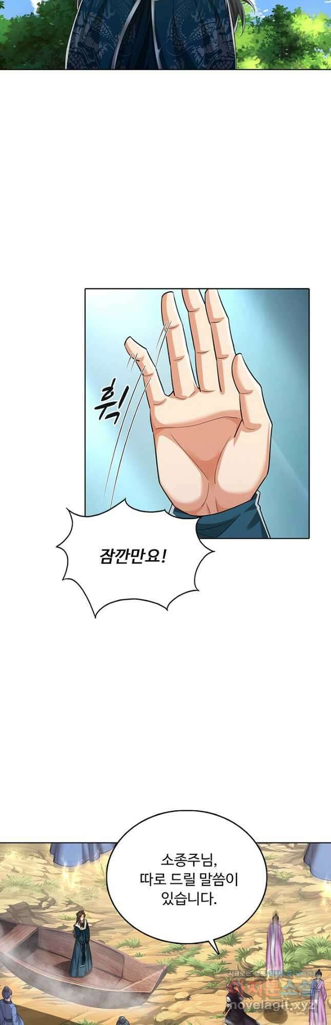 100만 년 만에 귀환하다 212화 5