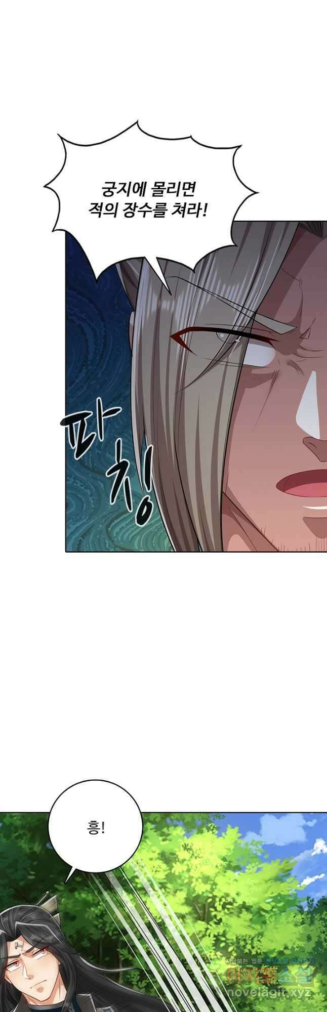 100만 년 만에 귀환하다 212화 8