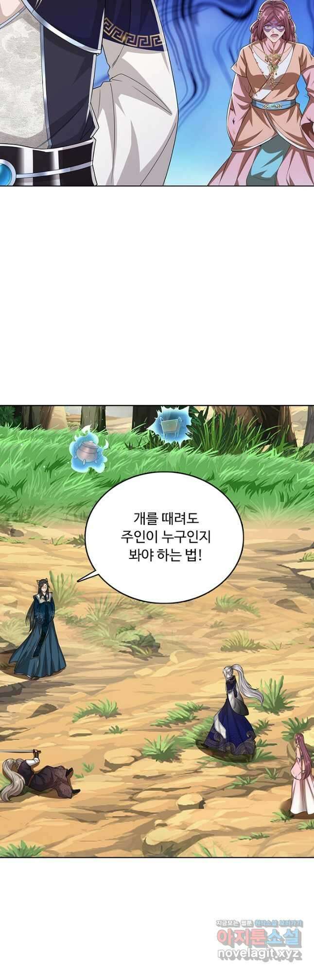 100만 년 만에 귀환하다 212화 14