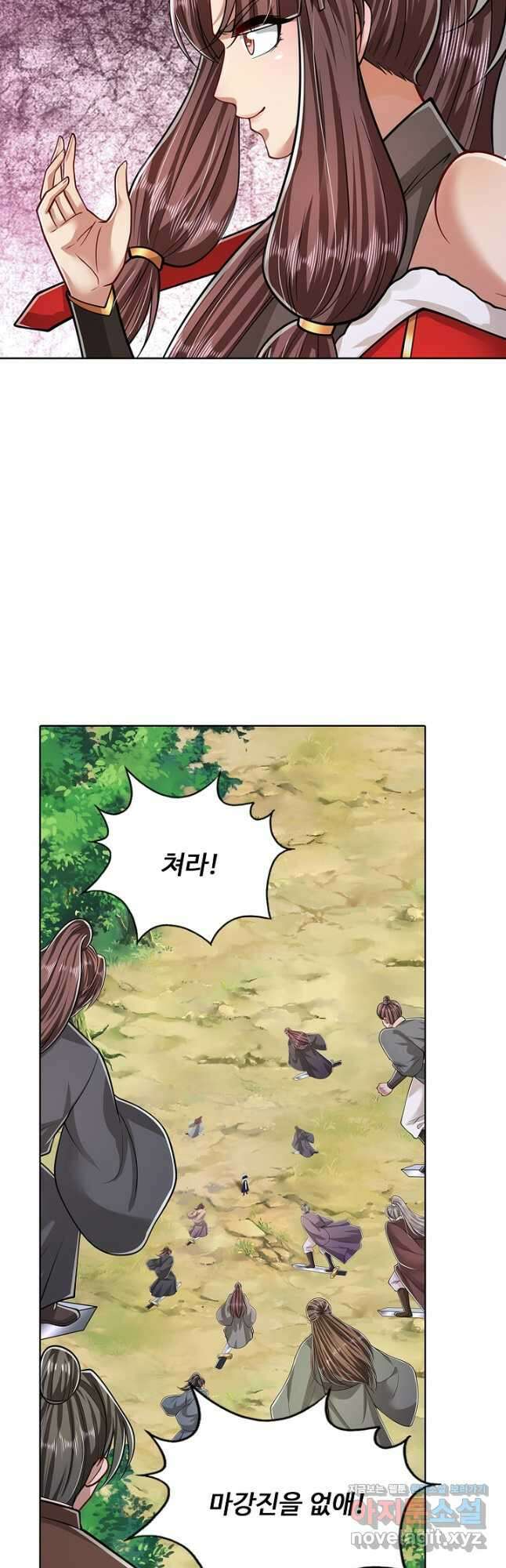 100만 년 만에 귀환하다 212화 17