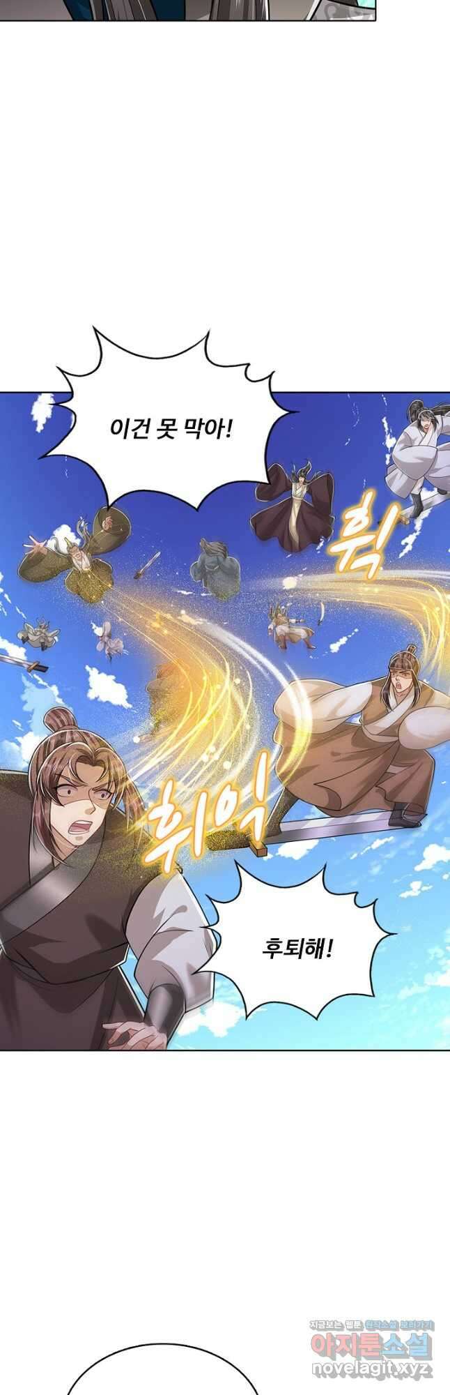 100만 년 만에 귀환하다 212화 21