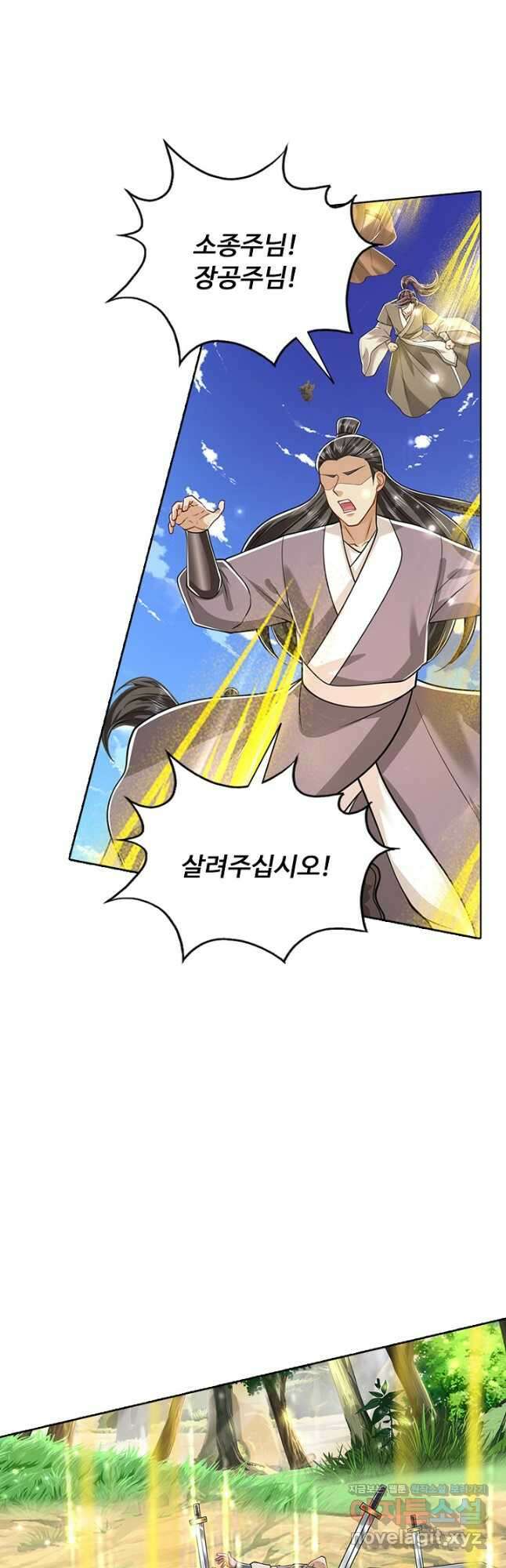 100만 년 만에 귀환하다 212화 25