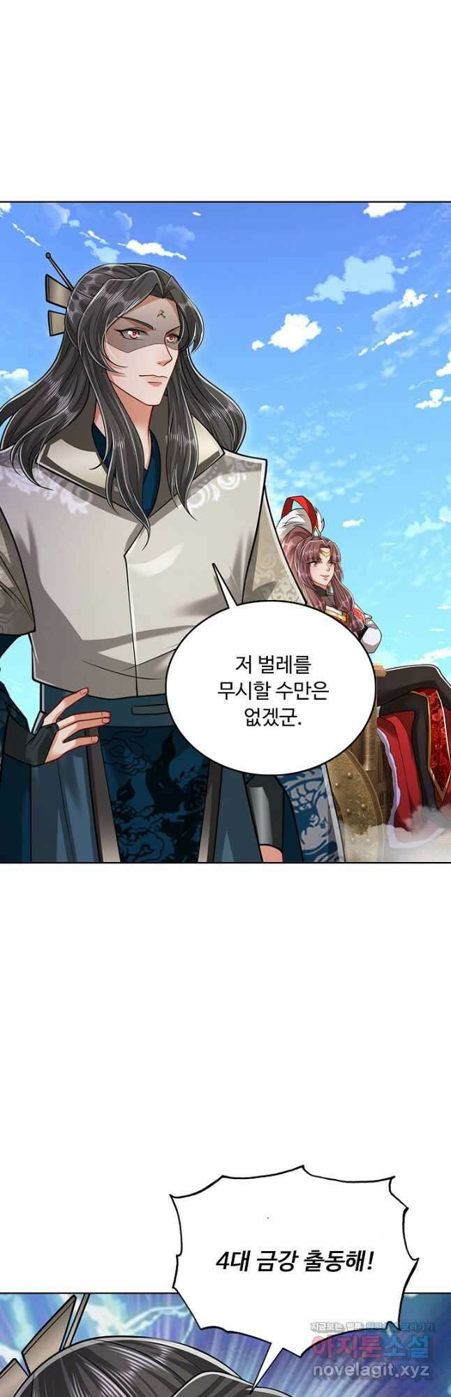 100만 년 만에 귀환하다 212화 28