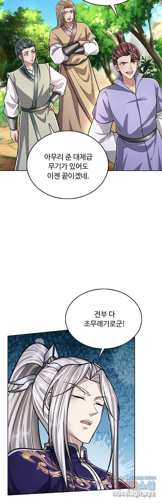 100만 년 만에 귀환하다 212화 35