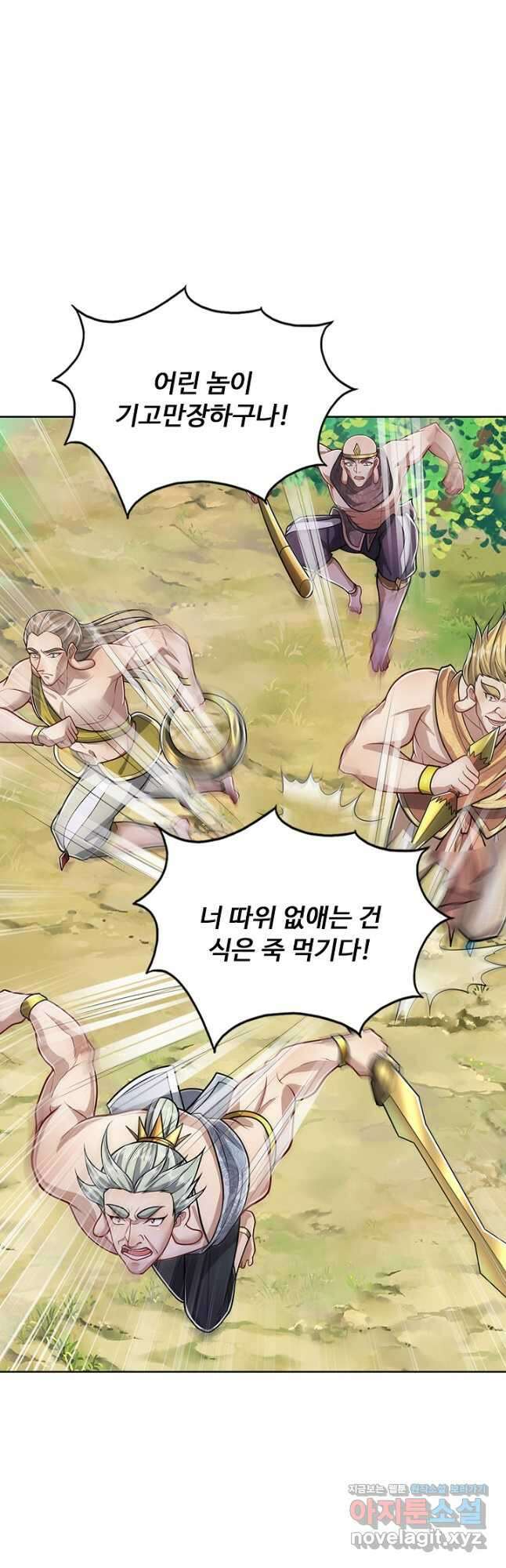 100만 년 만에 귀환하다 212화 36