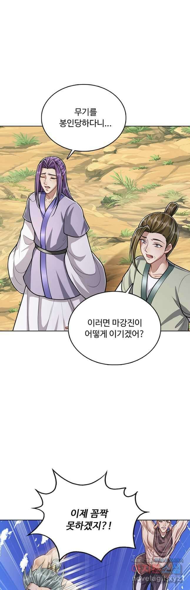 100만 년 만에 귀환하다 212화 39