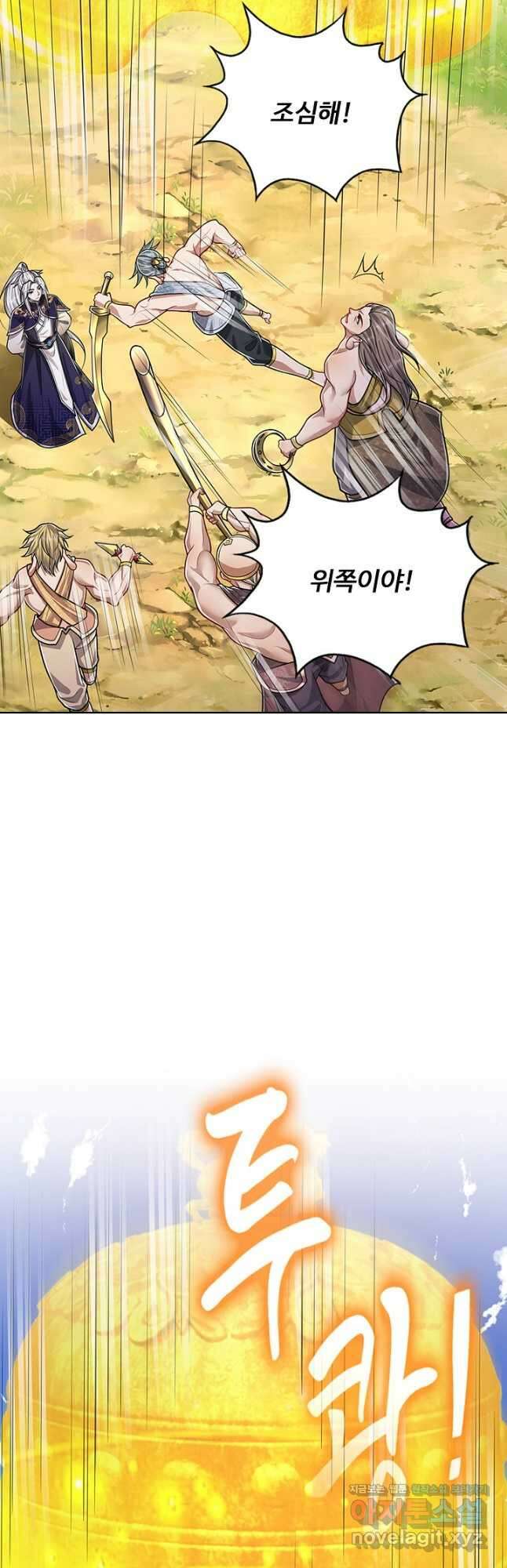 100만 년 만에 귀환하다 212화 42