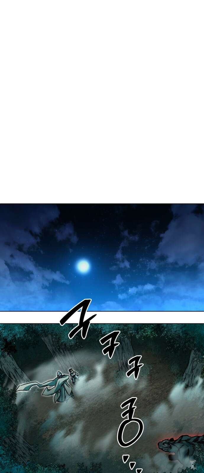 사람의 탈 2화. 스승과 제자 6