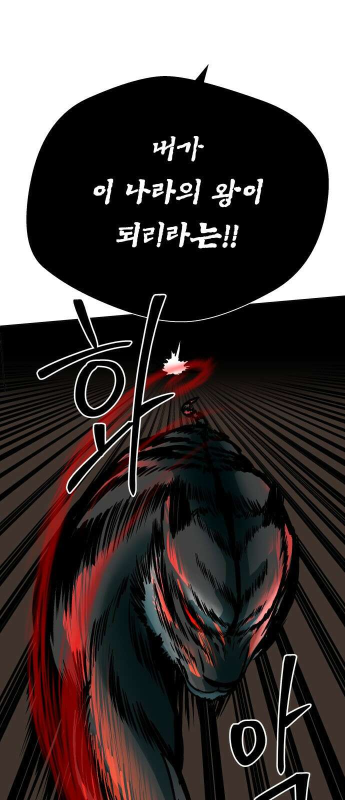 사람의 탈 2화. 스승과 제자 9