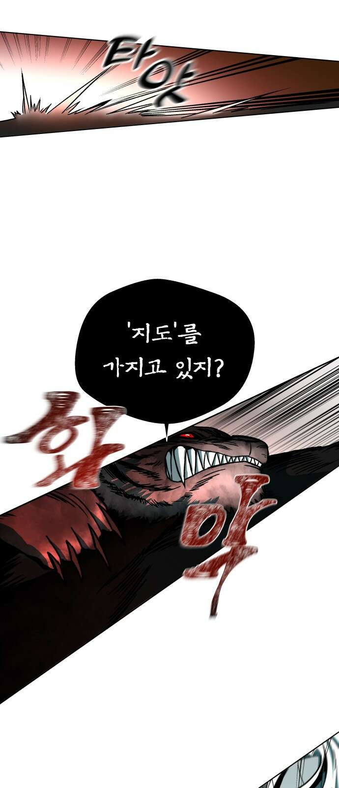 사람의 탈 2화. 스승과 제자 15