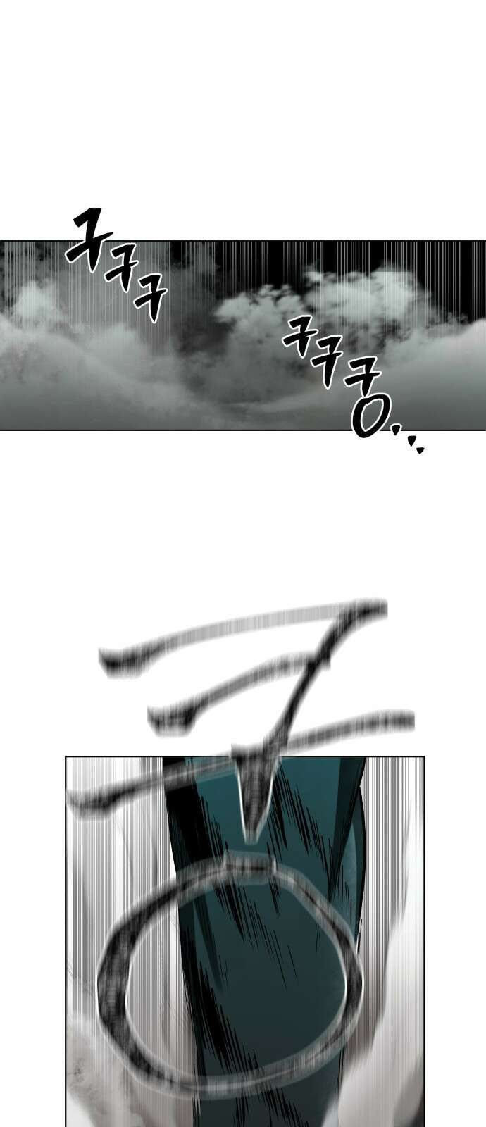 사람의 탈 2화. 스승과 제자 22