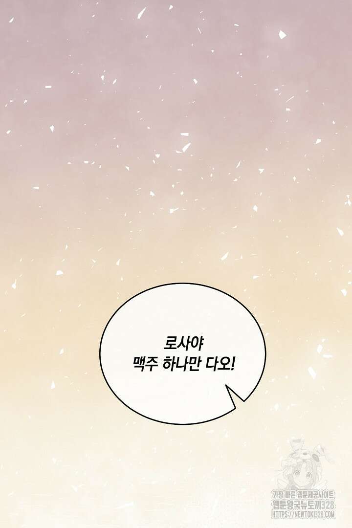 서브 남주지만, 여자입니다 1화 7
