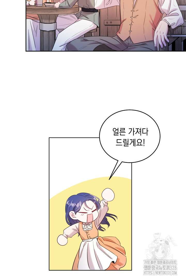 서브 남주지만, 여자입니다 1화 10