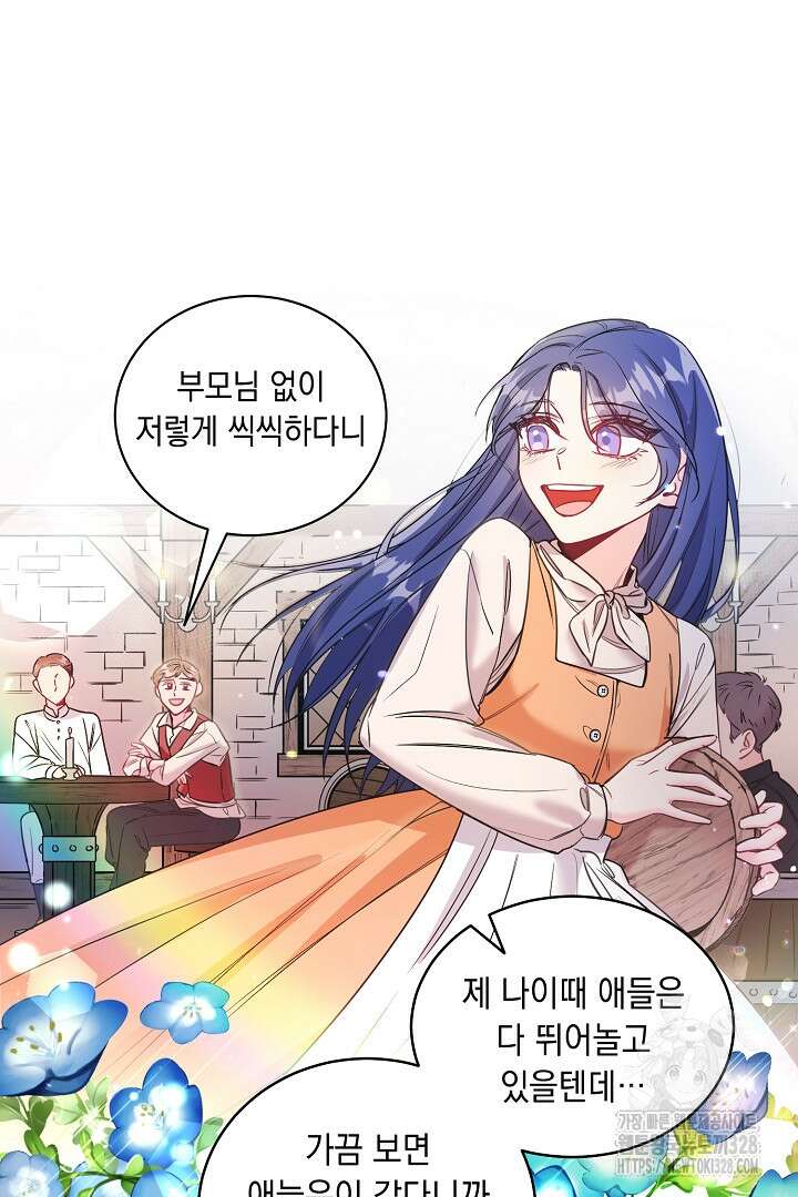 서브 남주지만, 여자입니다 1화 11