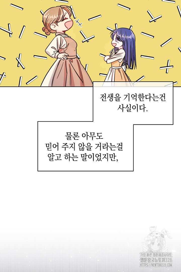 서브 남주지만, 여자입니다 1화 15