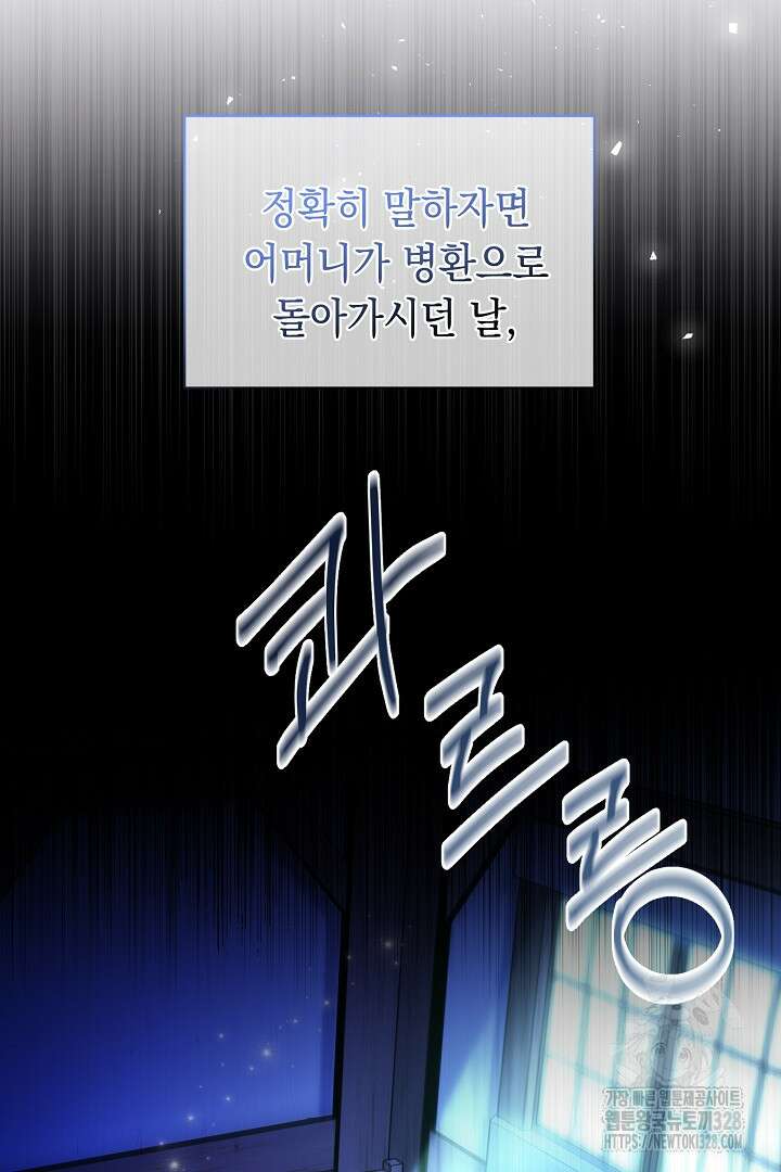 서브 남주지만, 여자입니다 1화 16