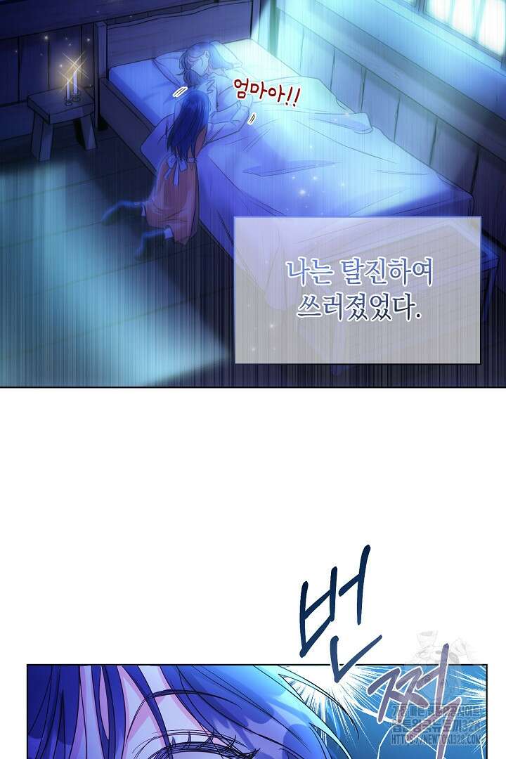 서브 남주지만, 여자입니다 1화 17