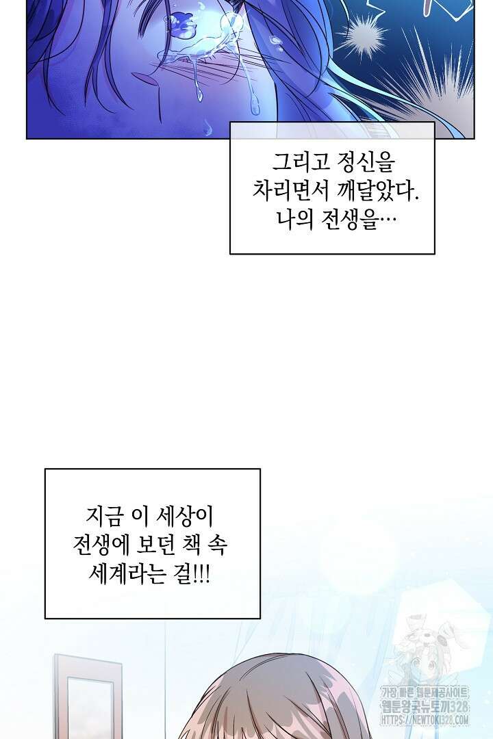 서브 남주지만, 여자입니다 1화 18