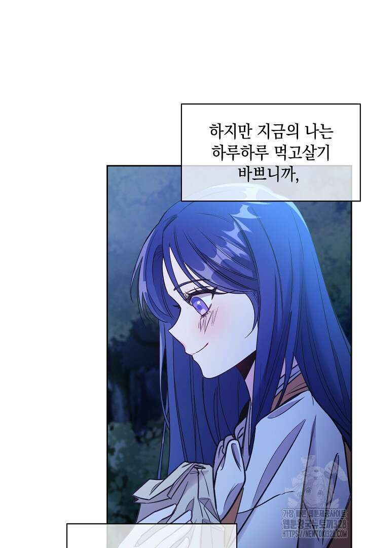 서브 남주지만, 여자입니다 1화 20