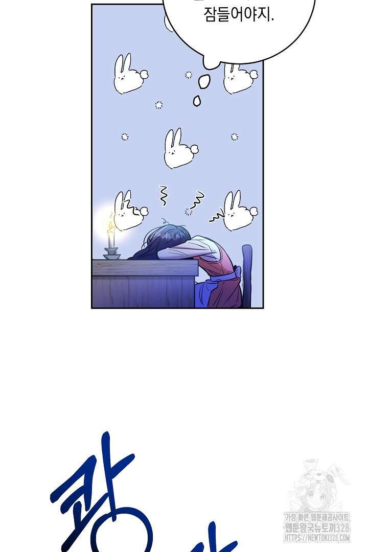 서브 남주지만, 여자입니다 1화 22