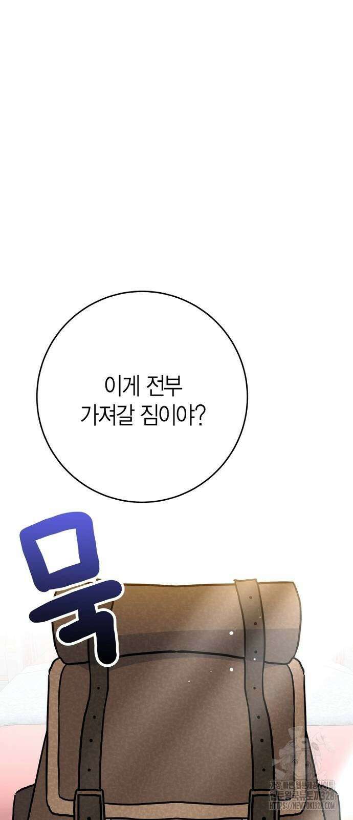 정신을 차렸을 땐 흑막 주군이 감긴 후였다 35화 5