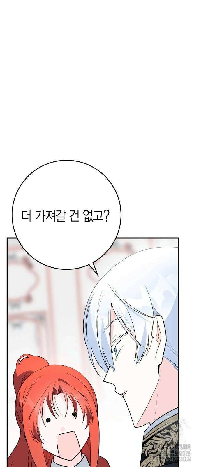 정신을 차렸을 땐 흑막 주군이 감긴 후였다 35화 9