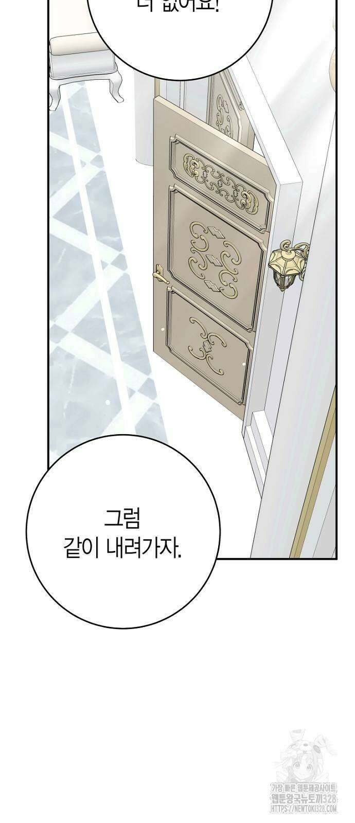 정신을 차렸을 땐 흑막 주군이 감긴 후였다 35화 11