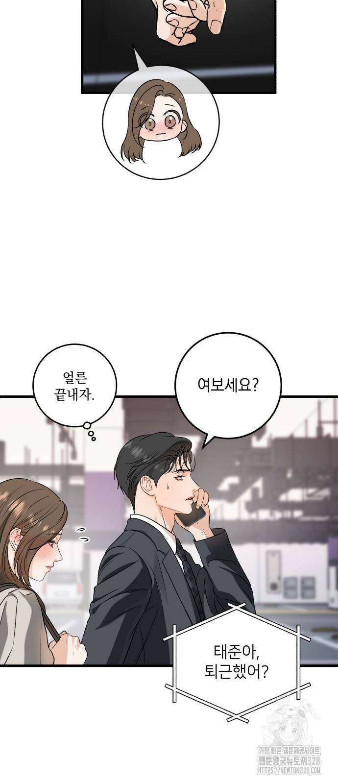 못 잡아먹어서 안달 34화 4