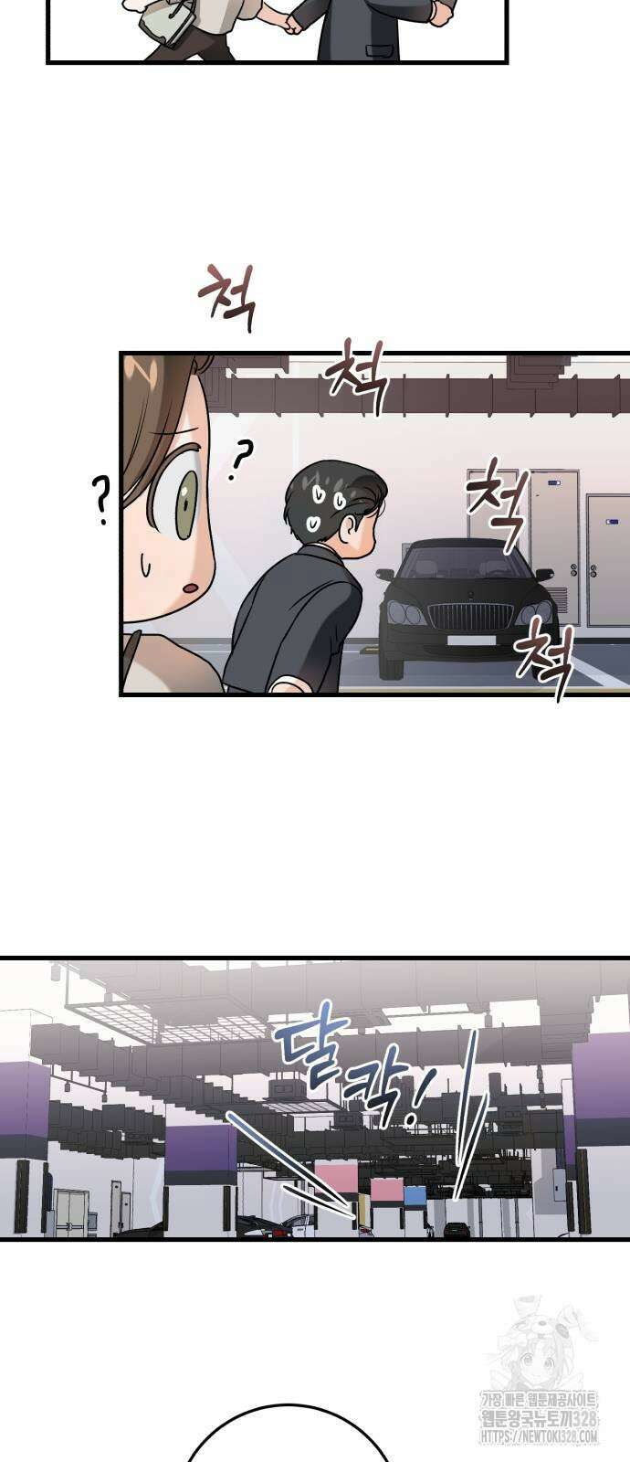못 잡아먹어서 안달 34화 8