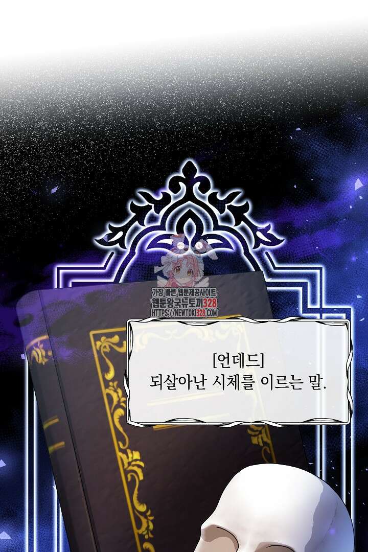 서브 남주지만, 여자입니다 17화 1