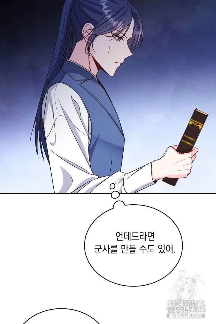 서브 남주지만, 여자입니다 17화 3
